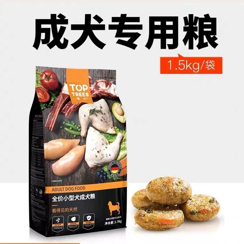 Toptrees/领先小型通用型成犬柯基泰迪比熊博美天然原肉狗粮1.5kg 宠物/宠物食品及用品 狗全价风干/烘焙粮 原图主图