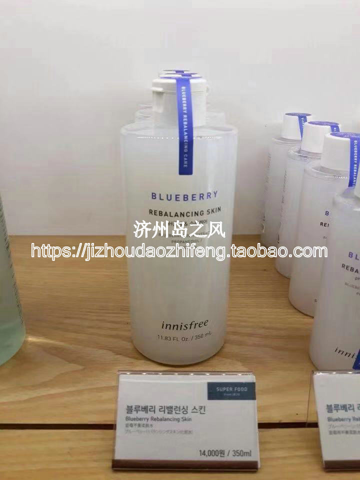 innisfree悦诗风吟蓝莓平衡爽肤水化妆水女男学生补水保湿控油 美容护肤/美体/精油 面部护理套装 原图主图