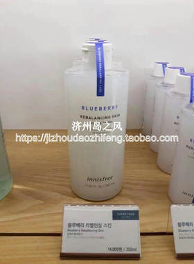 innisfree悦诗风吟蓝莓平衡爽肤水化妆水女男学生补水保湿控油
