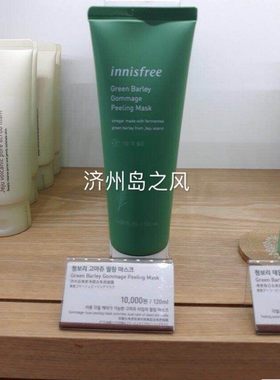 韩国面膜啫喱去角质凝露