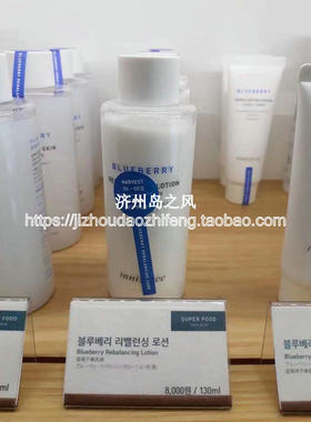悦诗风吟平衡乳液控油保湿