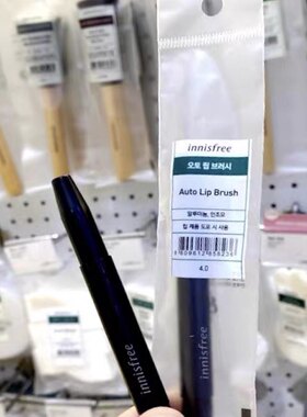 韩国innisfree悦诗风吟化妆刷子口红刷 唇釉刷便携伸缩唇刷唇刷女