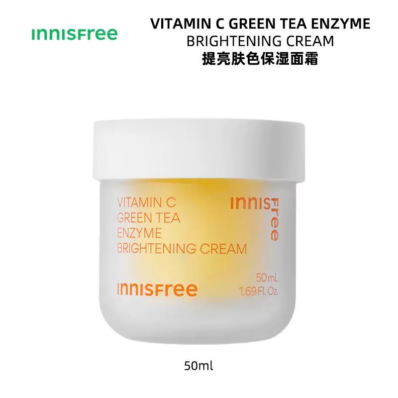 现货新款innisfree悦诗风吟济州岛生态柑橘绿茶保湿面霜50ml