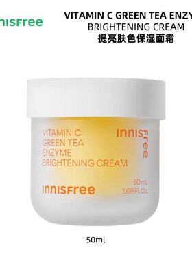 悦诗风吟柑橘保湿面霜50ml