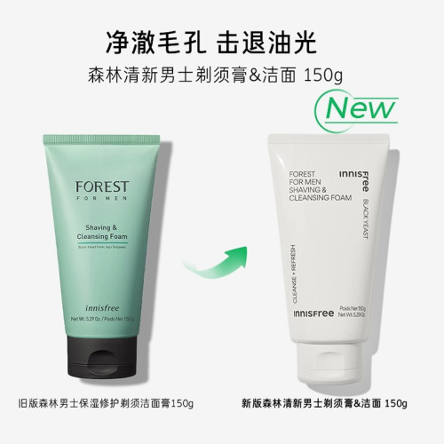包邮现货韩国正品森林控油洗面奶