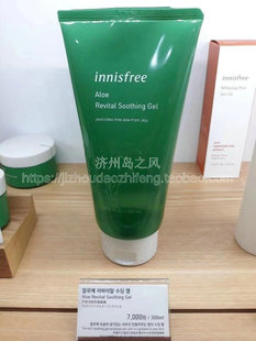 Innisfree悦诗风吟芦荟胶唤肤镇静补水啫喱300ml芦荟