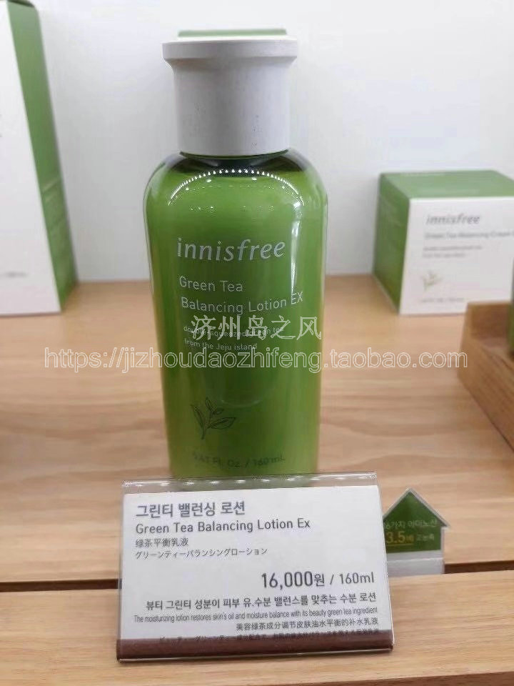 包邮现货正品Innisfree悦诗风吟天然绿茶保湿柔肤乳液清爽补水