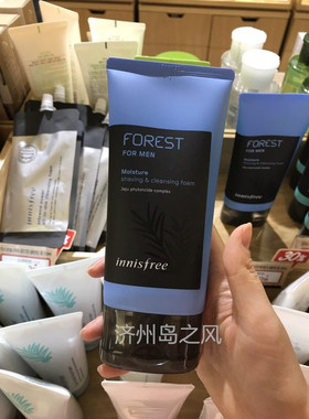 包邮Innisfree悦诗风吟蓝色森林男士保湿洗面奶150ml深层清洁补水