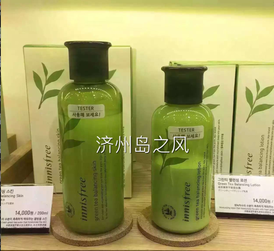 包邮正品现货悦诗风吟innisfree天然绿茶籽清爽保湿水乳两件套装