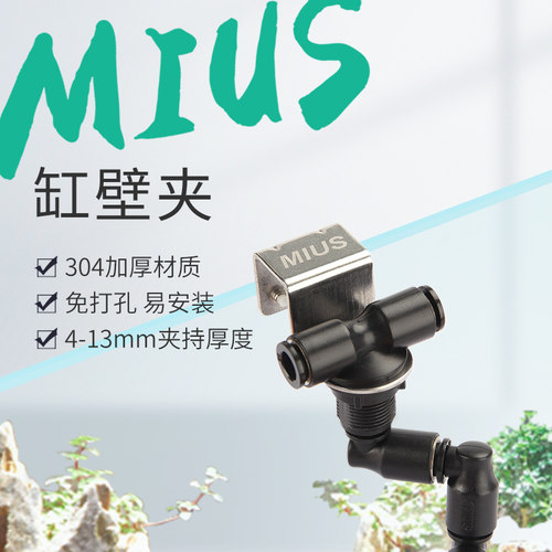 雨林缸缸壁夹MIUs加厚304不锈钢