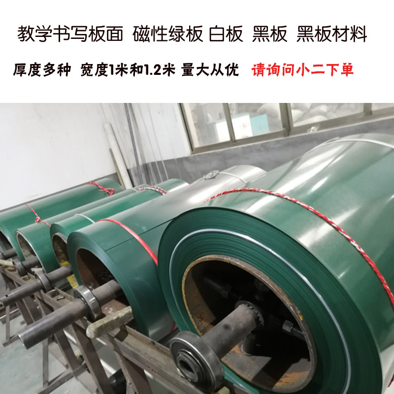 材料新款教学磁性绿板白板粘可移除儿童涂鸦墙镀锌铁皮黑板家用板