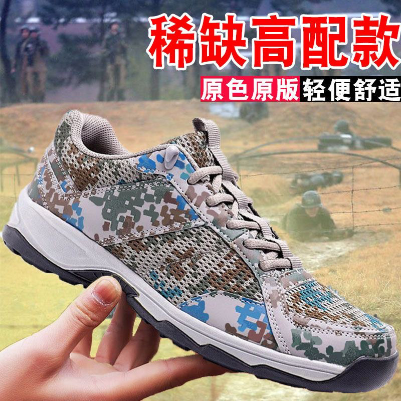 新式迷彩鞋夏季网面跑步鞋耐磨体能训练鞋劳保帆布胶鞋轻便作训鞋