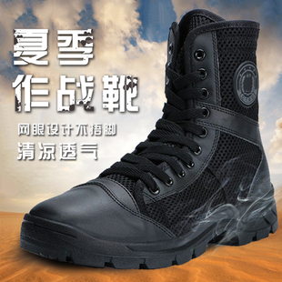 夏季轻便作训靴男女高帮消防救援作战靴黑色保暖训练鞋耐磨保安鞋
