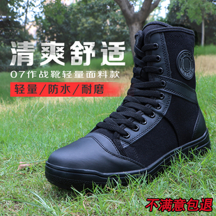 夏季新款耐磨帆布高帮作战靴超轻救援靴秋冬羊毛战术靴保安地勤鞋