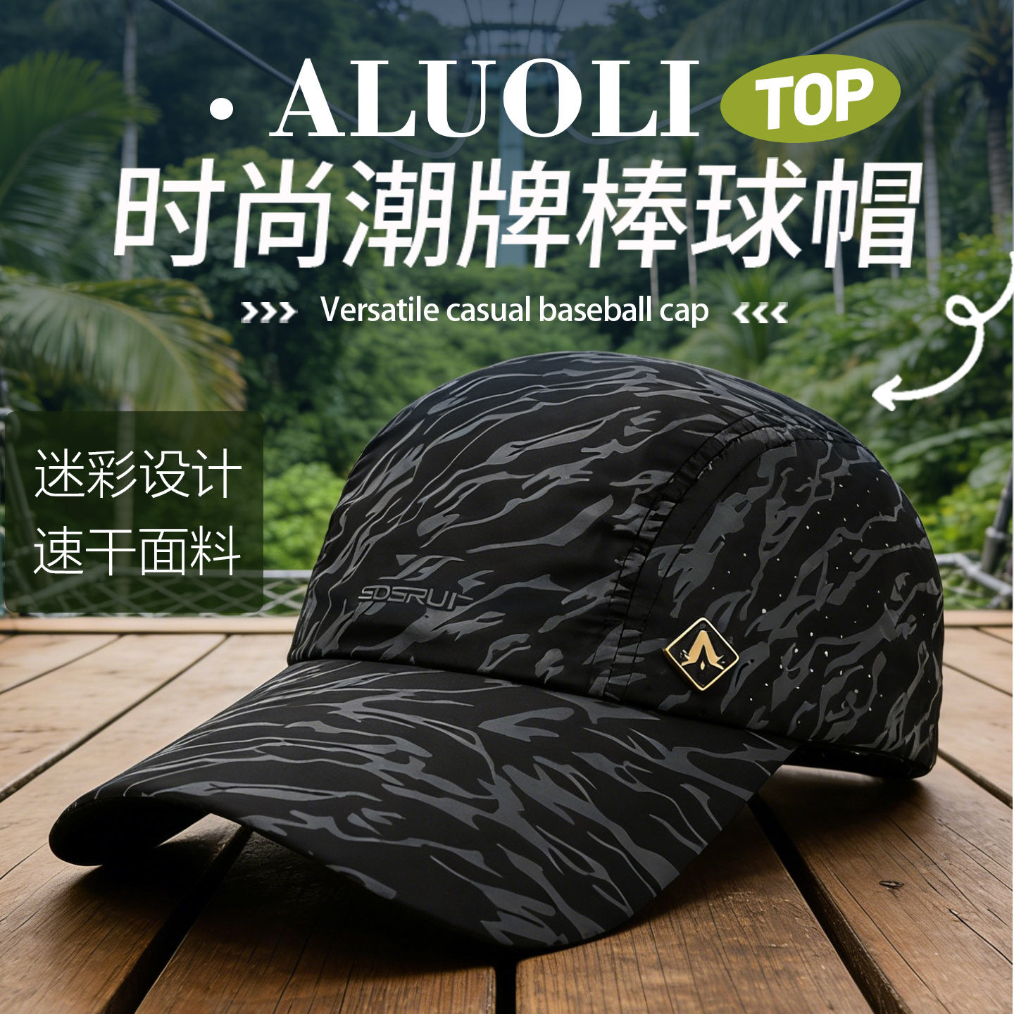 阿萝璃帽子男款鸭舌帽速干迷彩加长帽檐棒球帽夏季薄款透气遮阳帽