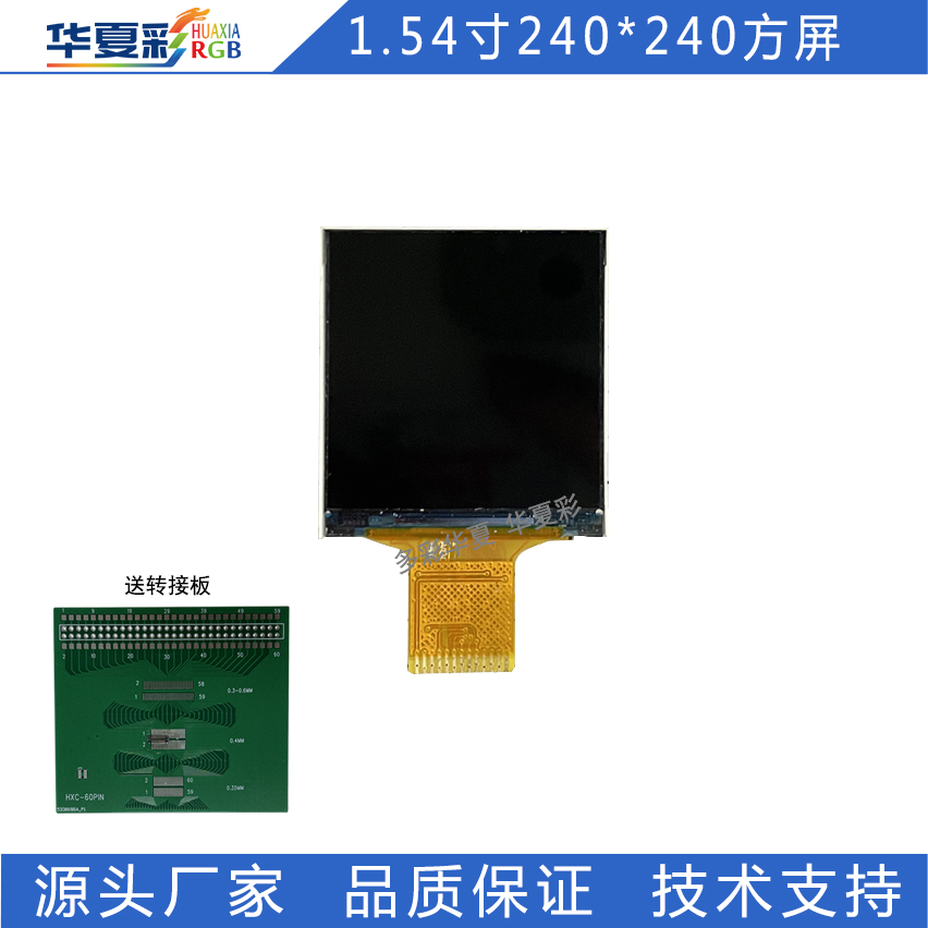 1.54寸正方形液晶显示屏接口SPI8080-8bit16bitQSPI彩屏LCD屏厂家 电子元器件市场 显示屏/LCD液晶屏/LED屏/TFT屏 原图主图