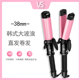 沙宣38mm直卷两用卷发棒电烫发器非40mm大卷神器女大波浪水波纹