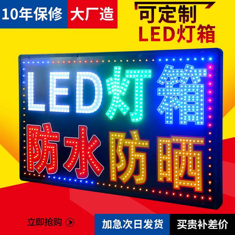 子灯箱广落告牌led灯定1做光电门头悬挂招牌挂墙式双面防水发字地_虎窝淘