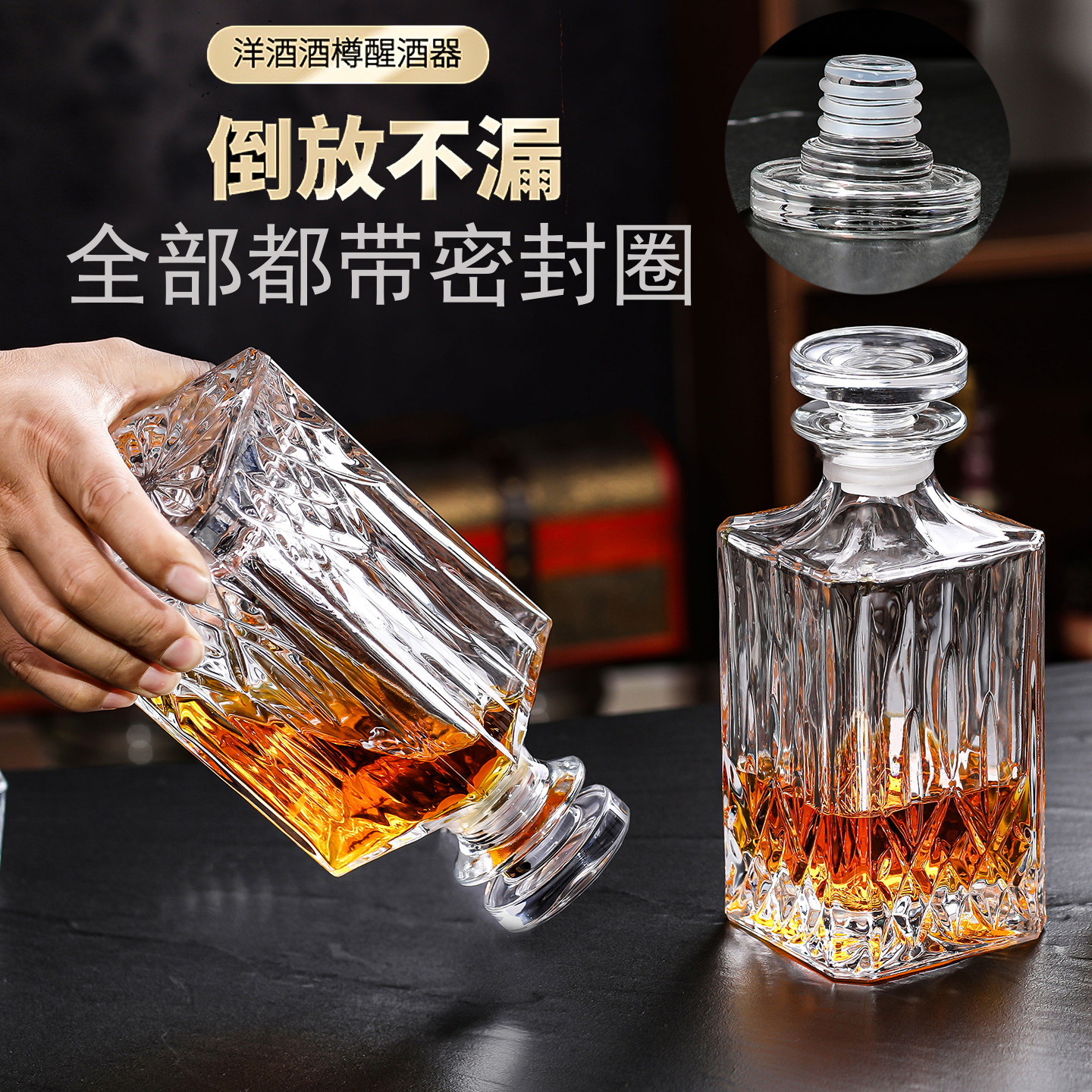 酒樽洋酒瓶醒酒器带盖白酒储存空瓶威士忌家用密封厚水晶玻璃酒瓶
