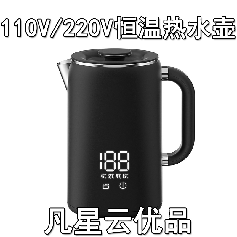 110v烧水壶智能保温出口小家电304不锈钢双层防烫电热水壶多功能