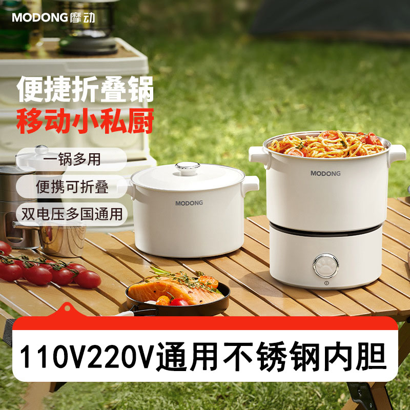出口110v电煮锅220v旅行折叠电火锅304不锈钢双电压台湾香港美国
