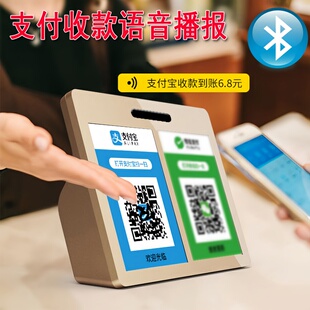 收款音响播报器智能蓝牙到账语音提示器商店扫码支付小音箱收款宝
