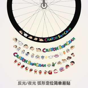 儿童自行车轮胎装 饰平衡车摩托车公路车山地车轮毂反光贴夜光防水