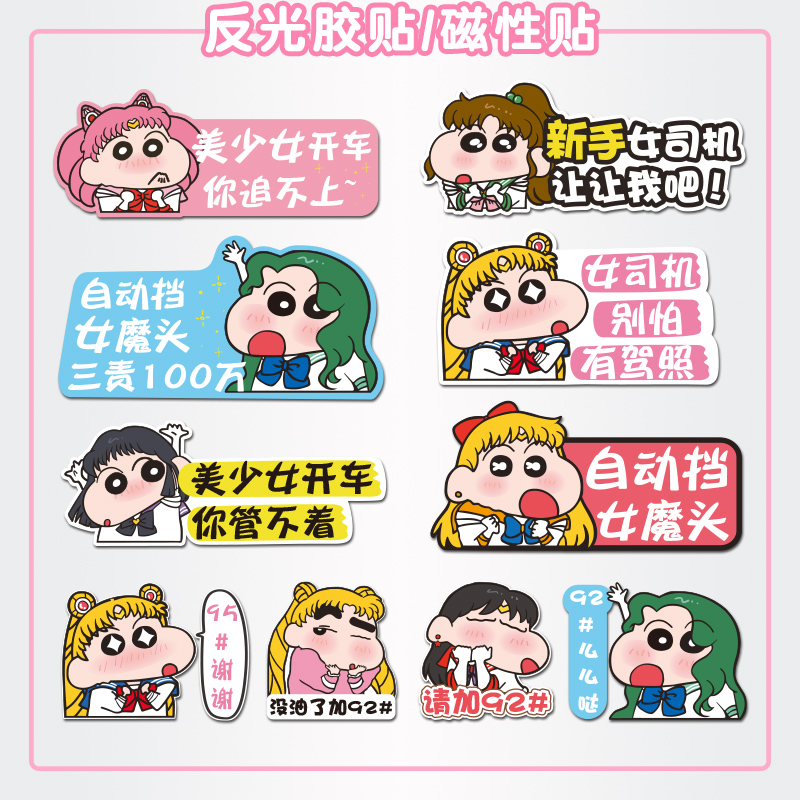 汽车实习女司机提示搞笑贴纸