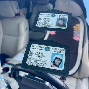 周星星工作证定制临时停车号码牌静电贴挪车贴逃学威龙港星号码贴