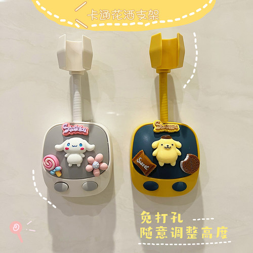 儿童花洒支架免打孔万向可调节