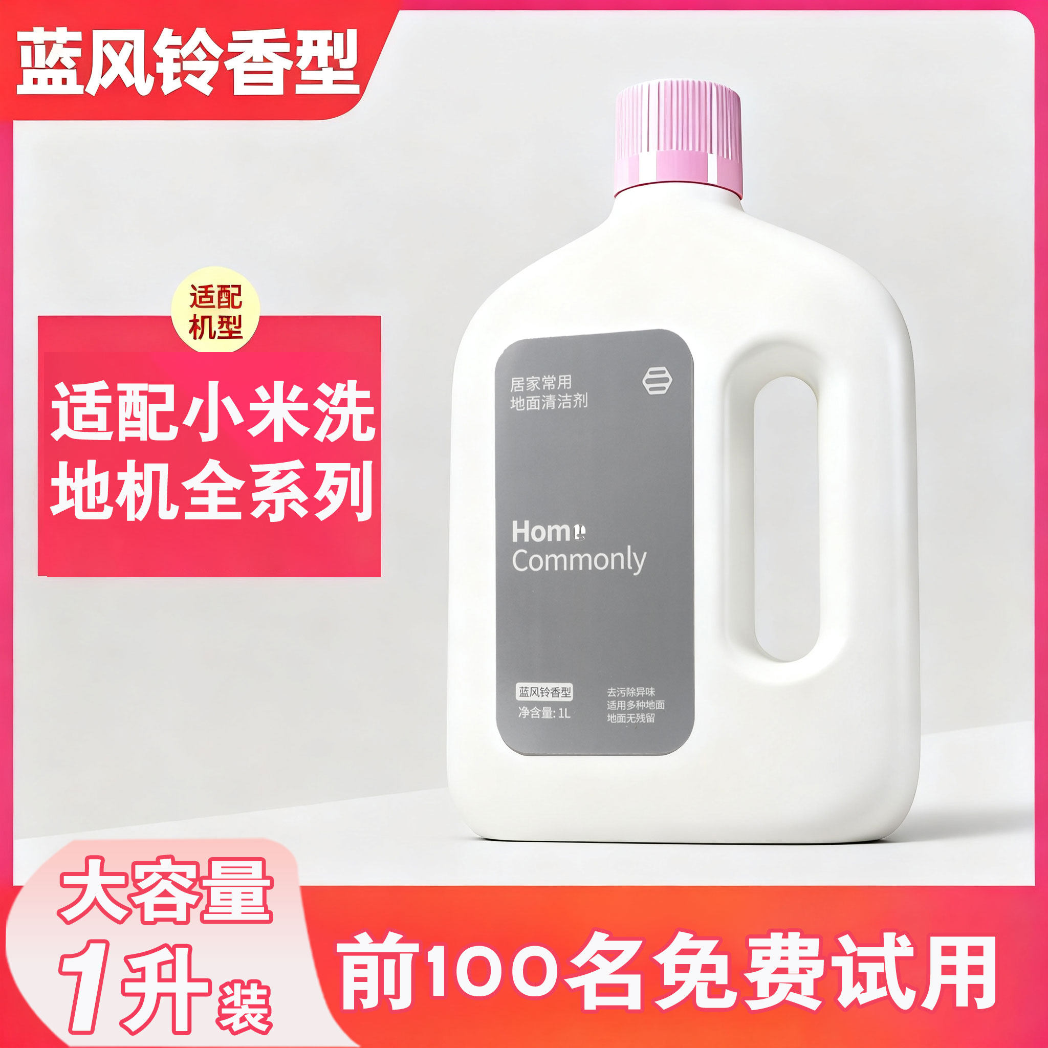 适用于友望小米洗地机专用清洁液米家日常元素瓷砖地面清洁清洗剂,生活电器,洗地机配件/耗材,淘宝优惠券,粉丝福利购,淘宝优惠卷
