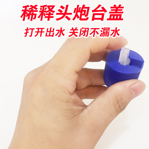 安利洗洁精稀释配比头塑料瓶