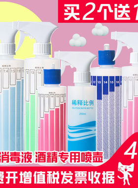 安利喷壶洗洁精稀释比例瓶酒精84消毒清洁专用喷雾瓶小号喷雾喷瓶