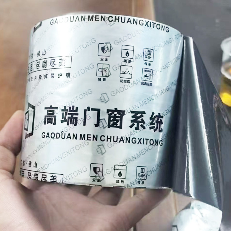 【银色抗老化】窗框型材保护膜铝防潮膜（地板膜）