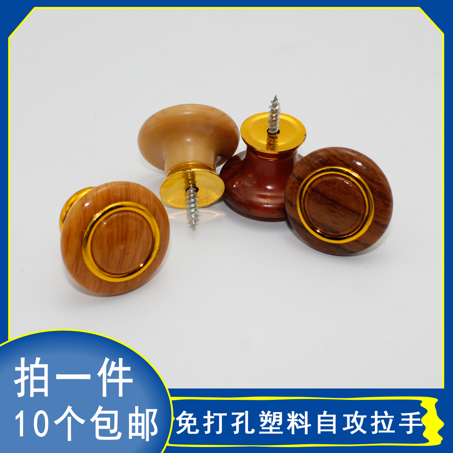 ABS塑料拉手老款橱柜门拉手免打孔抽屉拉手塑料手柄圆形通用H-023