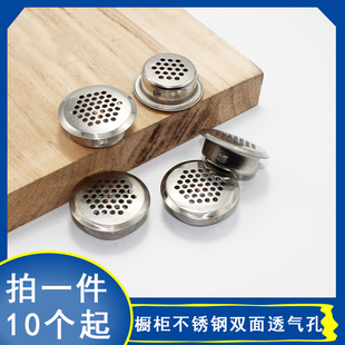 不锈钢双面透气盖板燃气柜通气橱柜门排气孔35mm透气孔圆形C-013