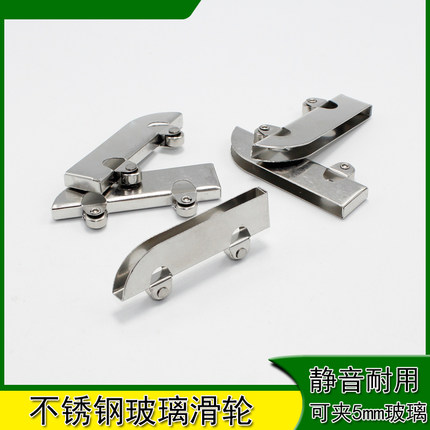 夹玻璃轨道滑轮5mm小滑轮推拉趟门轮展示柜门玻璃门窗飞机轮E-002
