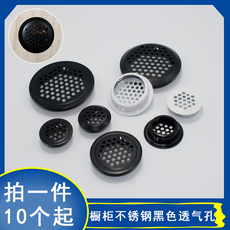 圆形透气孔35mm橱柜门散热格栅