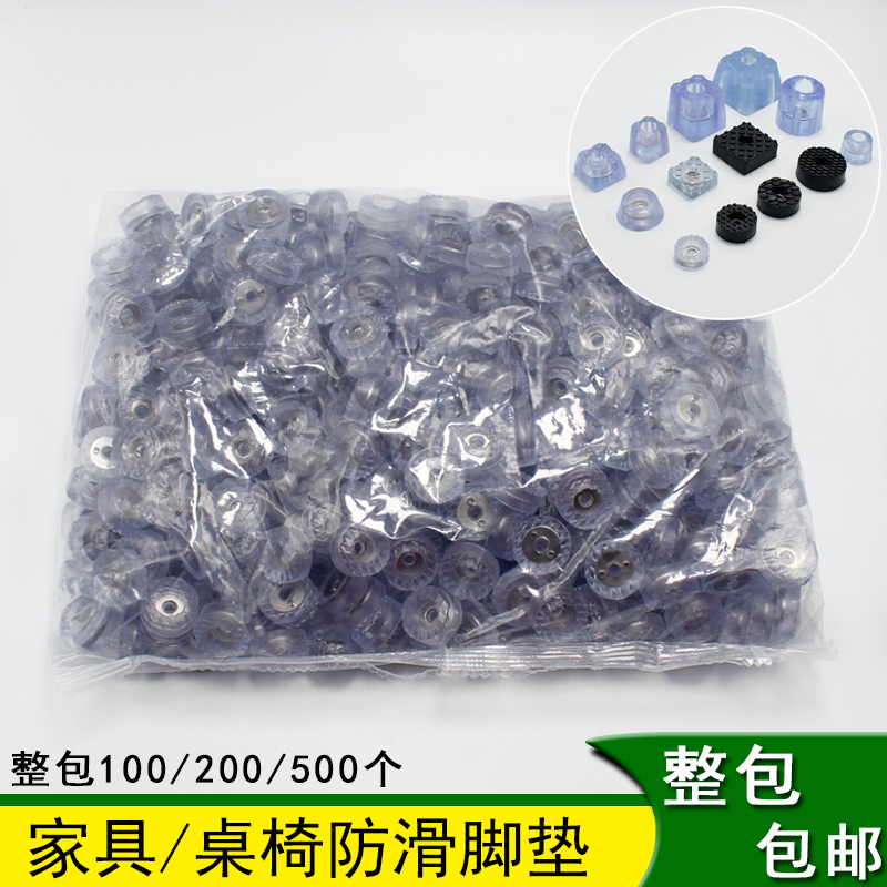 圆形耐磨防滑防潮降噪音桌椅脚垫