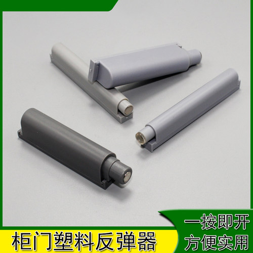 橱柜门暗门隐形门按压式反弹器回弹装置缓冲器按下门自弹器F-015