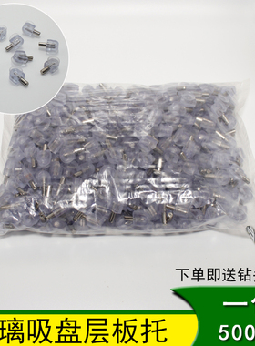 玻璃层板托蓝色一字带吸盘玻璃底托固定器支架隐形强力吸盘B-011