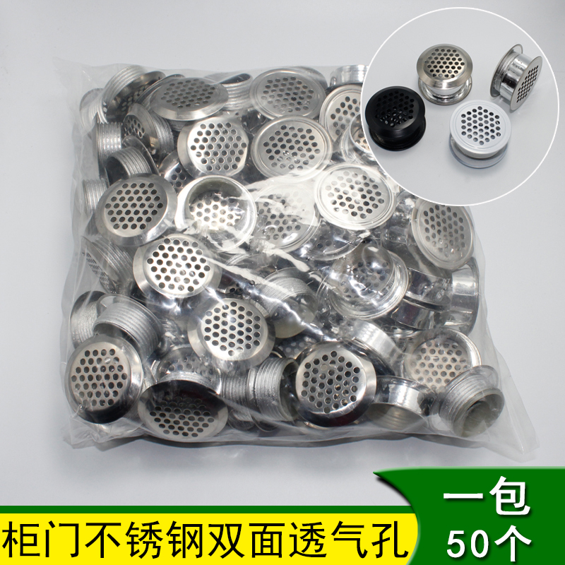 家具透气孔装饰盖通风孔嵌入式