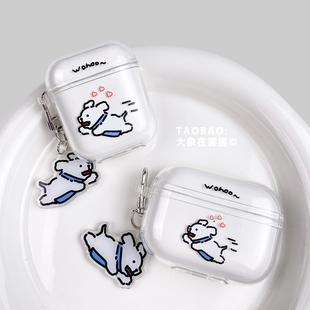 小狗适用airpods3保护套苹果耳机壳airpods2二代airpodspro保护壳airpodspro2保护套华为freebudspro3保护套