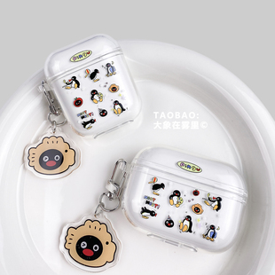 企鹅适用airpods3保护套苹果耳机保护套airpods2二代airpodspro保护壳airpodspro2保护套华为freebudspro3套