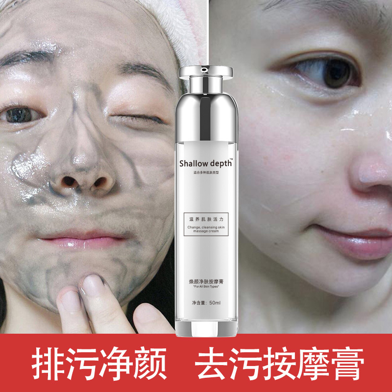 面部按摩膏 深层清洁毛孔 美容院脸部焕颜素净化竹炭排浊去角质