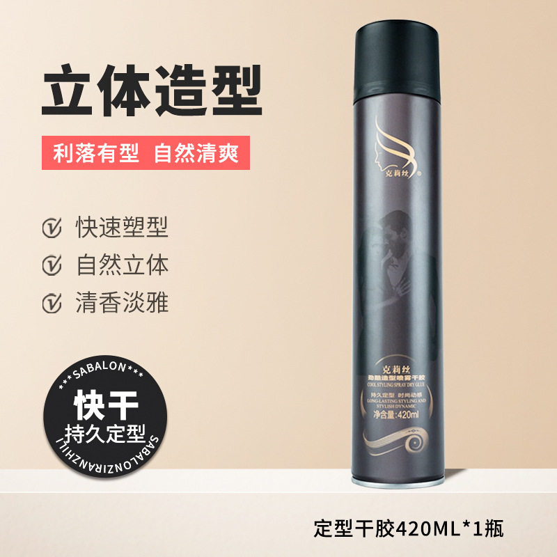 克莉丝 黑色劲酷造型  金色立体质感 定型干胶发胶