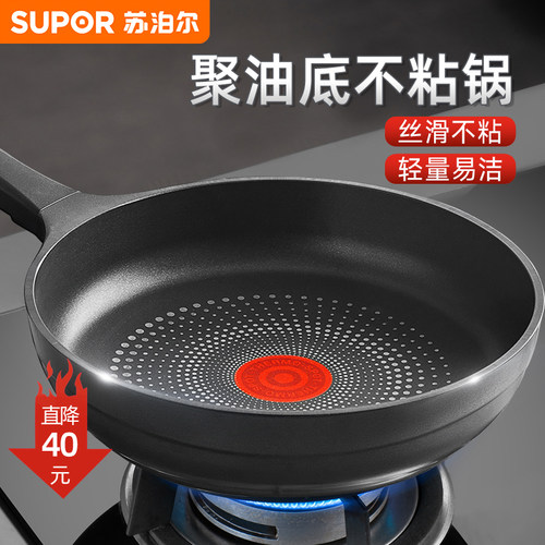 苏泊尔平底锅不粘锅煎锅