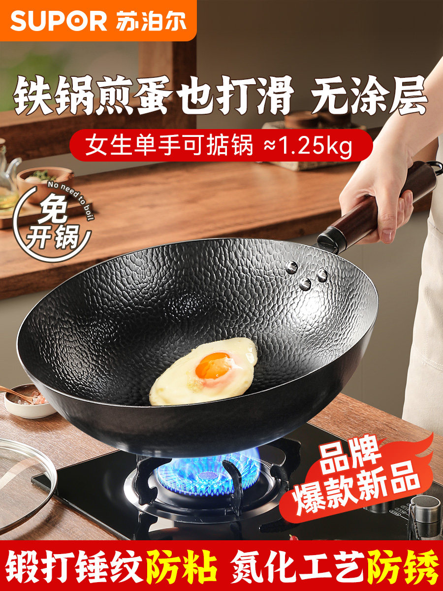 Supor Iron Wok for Home Use, Traditional Uncoated Wok, Wrought Iron Wok, Special for Gas and Coal Stoves, No Need to Preheat