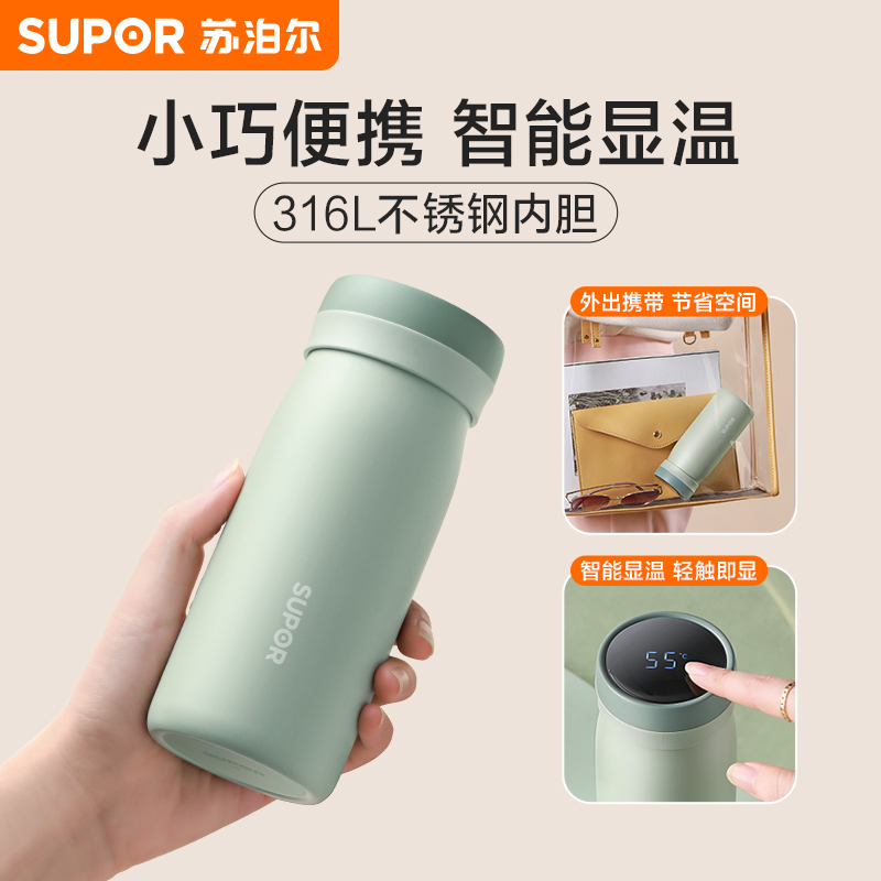 苏泊尔316L不锈钢智能保温杯
