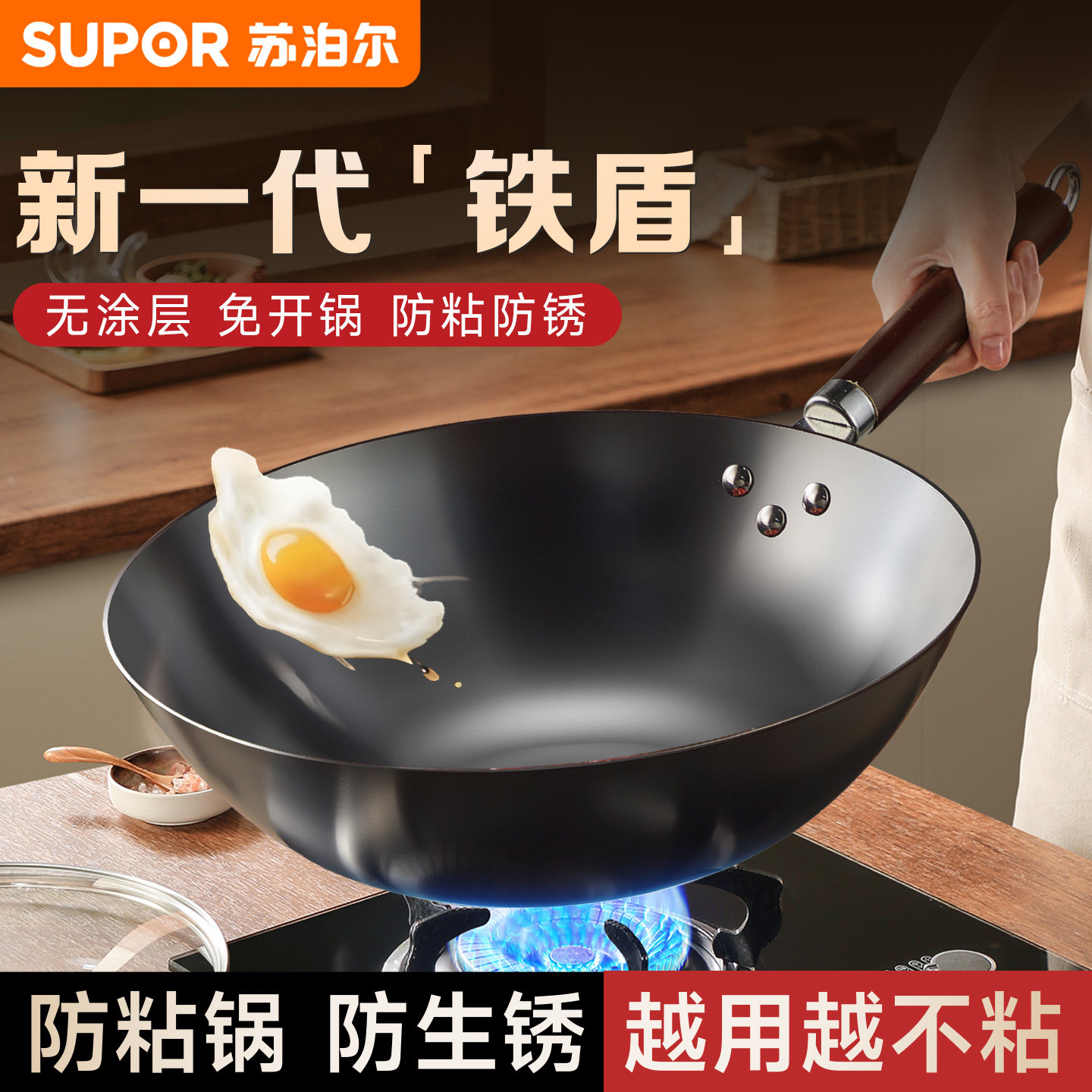 苏泊尔铁锅炒锅家用炒菜锅老式无涂层燃气电磁炉窒氮化熟精铁锅tj,厨房/烹饪用具,炒锅,淘宝优惠券,粉丝福利购,淘宝优惠卷